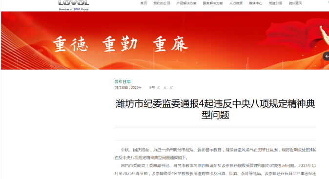 emc易倍·(中国)体育官方网站